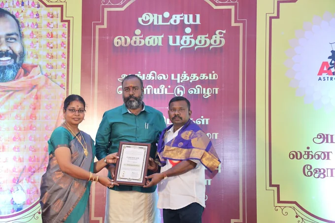 Portrait of ALP Astrologer Krishnamurthy